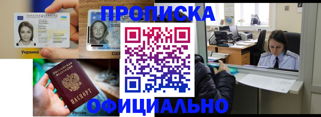 временная регистрация купить в Вязниках