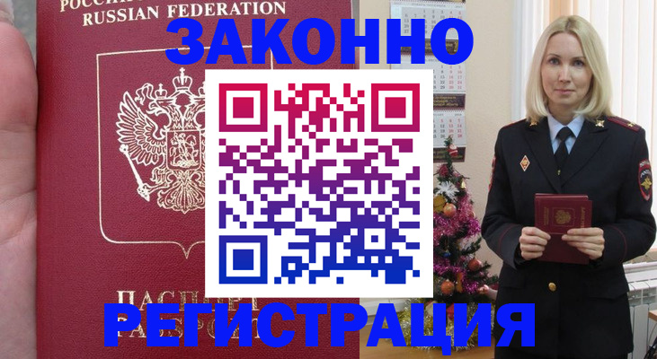 временная регистрация гарантия в Вязниках