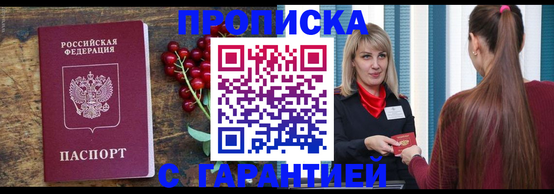 временная регистрация для школы в Вязниках